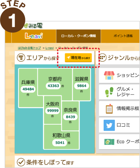 STEP1