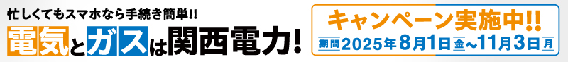 ガスCP