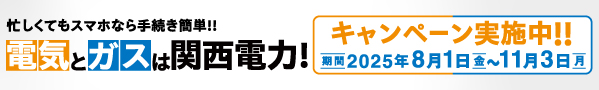 ガスCP
