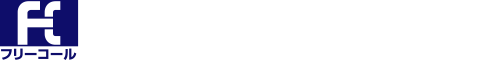 お電話でのお申込みお問合せ 0800-777-5800 通話料無料【受付時間】9:00〜18:00(年末年始除く)