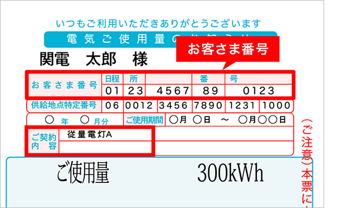なっトクパックに関する疑問 質問にお答えします 関西電力 個人のお客さま