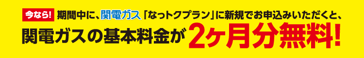 はぴｅみる電 トップ 関西電力