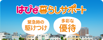 はぴｅみる電 トップ 関西電力