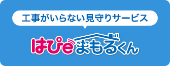 はぴｅみる電 トップ 関西電力