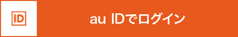 login_au