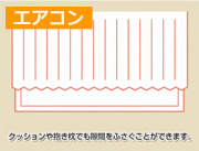 「カーテンで断熱する場合のポイント(51秒)」篇 「カーテンで断熱する場合のポイント(51秒)」篇