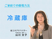 「冷蔵庫(1分53秒)」篇 「冷蔵庫(1分53秒)」篇