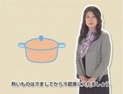 「冷蔵庫に熱いものを入れる場合のポイント(25秒)」篇 「冷蔵庫に熱いものを入れる場合のポイント(25秒)」篇