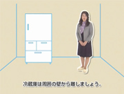 「冷蔵庫と壁の間隔(35秒)」篇 「冷蔵庫と壁の間隔(35秒)」篇