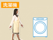 「洗濯機(47秒)」篇 「洗濯機(47秒)」篇