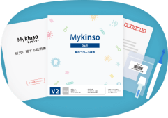 検査キットをインターネットで購入