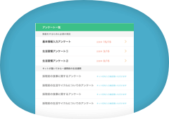 検査前の質問票に回答