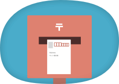 便を採取して郵送