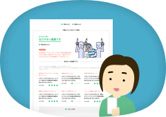 検査結果がWEB上で閲覧できます