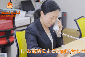 お問い合わせください