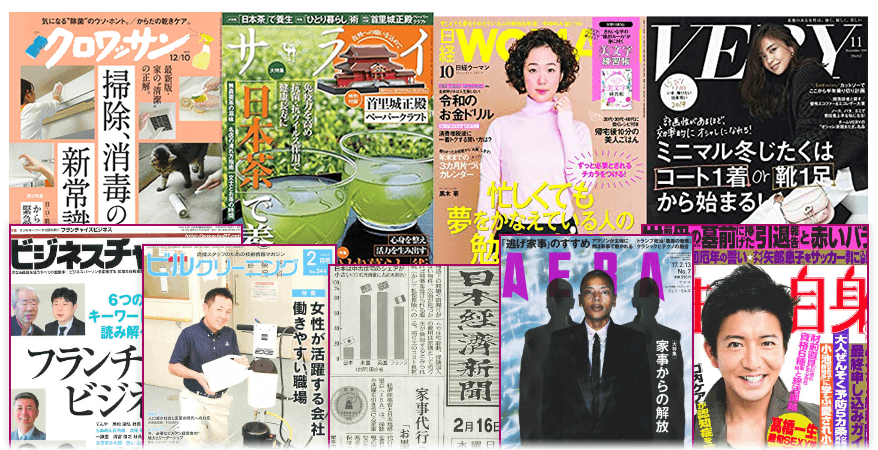 メディア掲載例