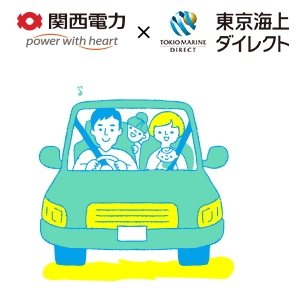 新規ネット申込みで最大12,000円割引※3