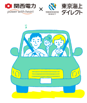 新規ネット申込みで最大12,000円割引※3