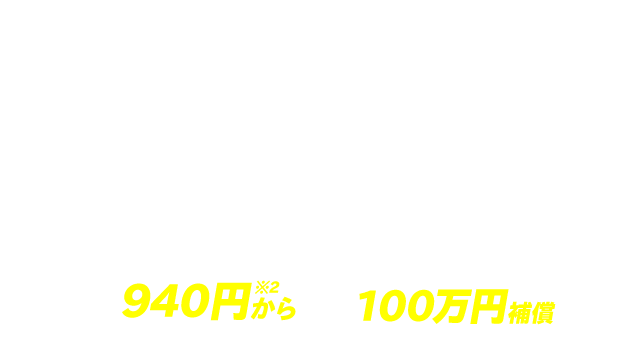 かんでん保険　ペット保険プラン