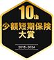 第10回少額短期保険大賞
