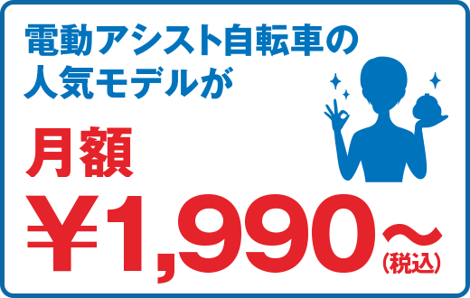 人気モデルを購入するより安い