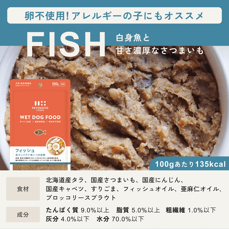 〈常温ウェット〉フィッシュ