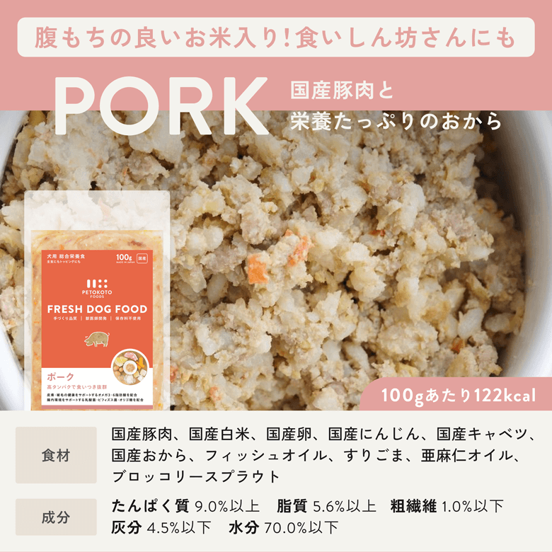 〈冷凍フレッシュ〉ポーク