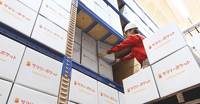 安心安全な保管環境