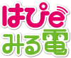 はぴｅみる電