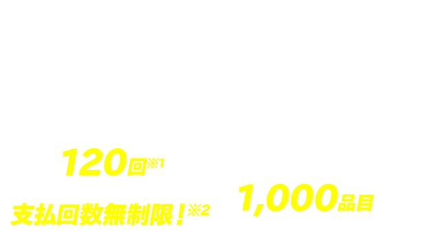 薬剤治療保険プラン