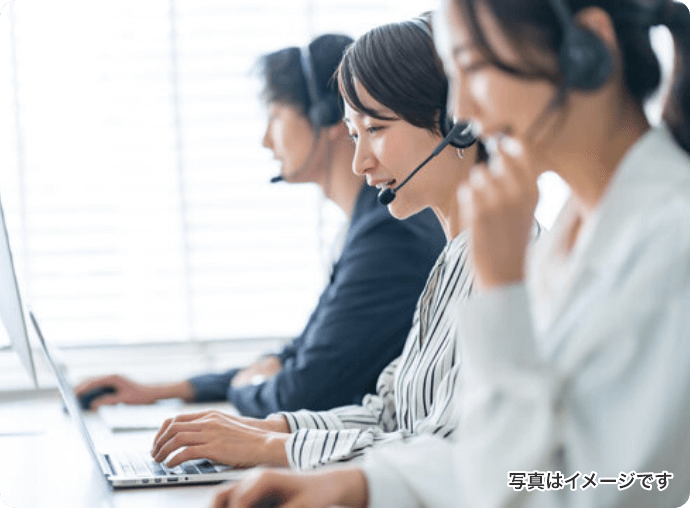 専用ダイヤルをご用意