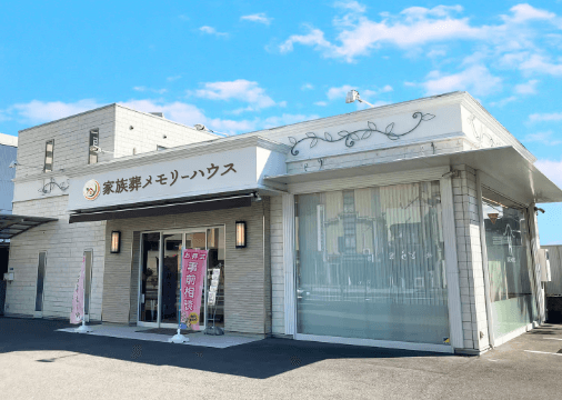 メモリーハウス平野西脇