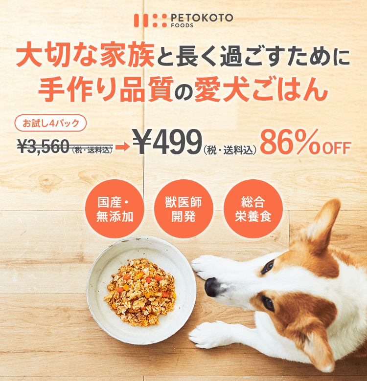 フレッシュドッグフード | かんでん暮らしモール