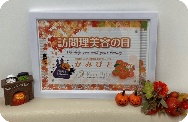 まるで美容室にいるかのような雰囲気