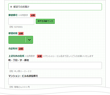 お届け先住所、電話番号の確認方法