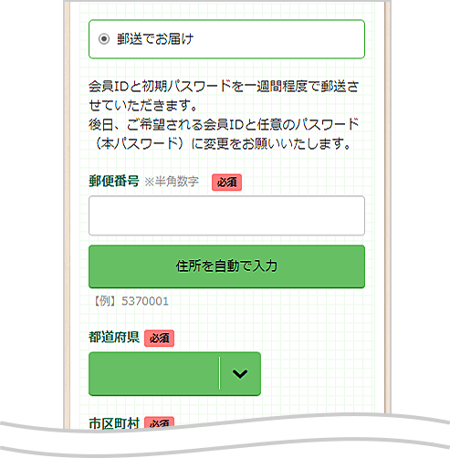 お届け先住所、電話番号の確認方法