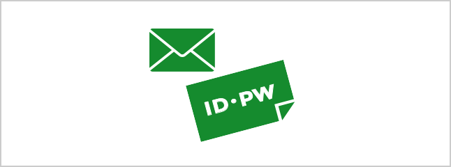 ショートメッセージでIDとパスワードが届きます