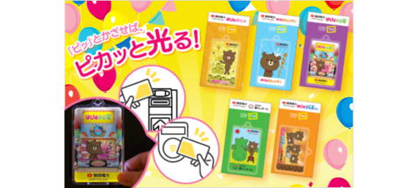 はぴ太のあったかブランケット