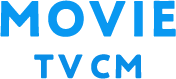 MOVIE TVCM