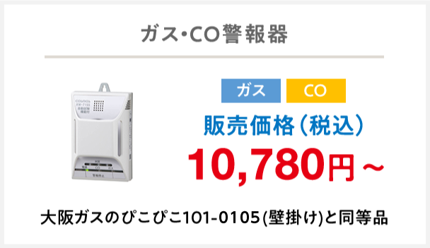 ガス機器の購入 リース 関西電力 個人のお客さま