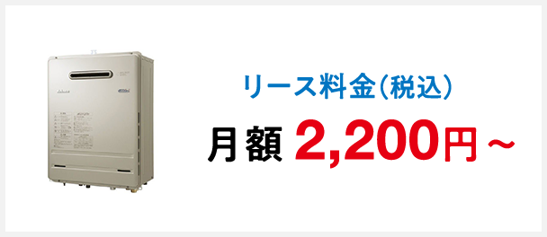 ガス機器の購入 リース 関西電力 個人のお客さま