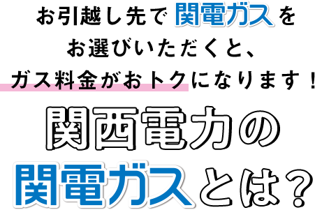 なっ 販売 トクパック 引っ越し