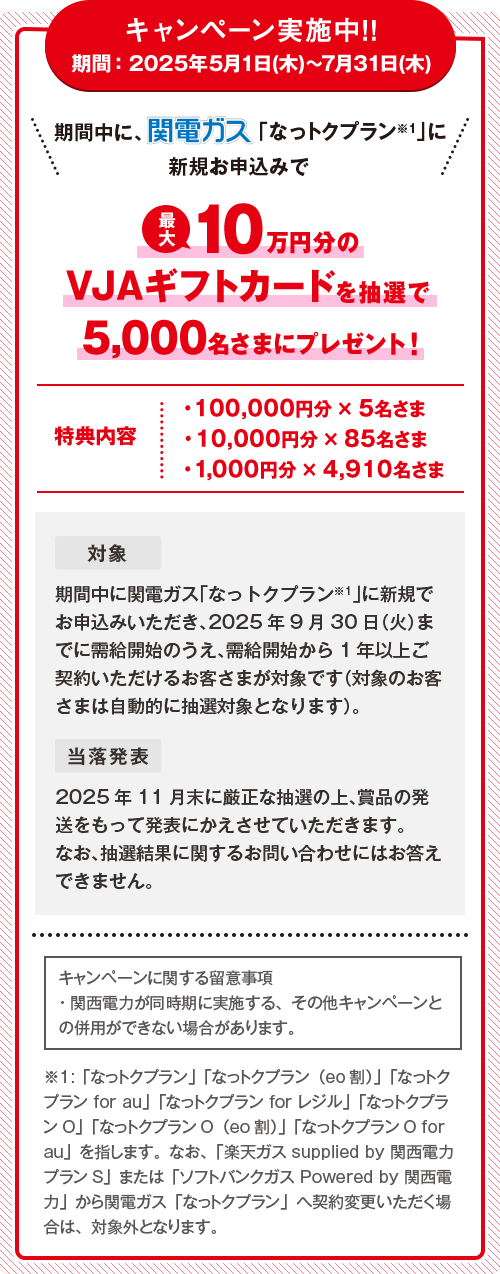 忙しい引越し時に電気・ガスの手続きが1回にまとまって便利！｜関西