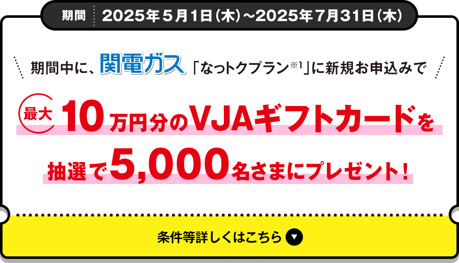 忙しい引越し時に電気・ガスの手続きが1回にまとまって便利！｜関西