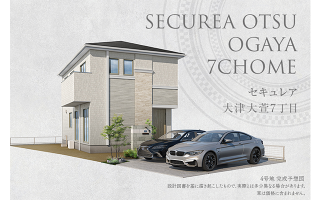 セキュレア大津大萱７丁目