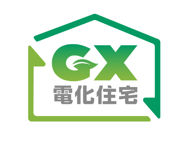 GX電化住宅