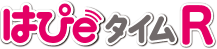 はぴｅタイムR