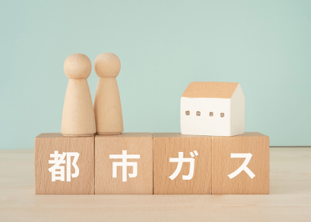 ガス自由化のイメージ