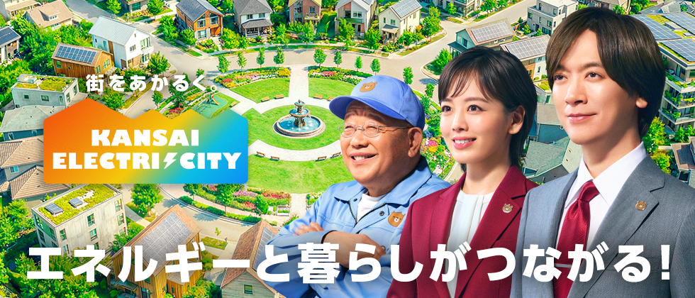 KANSAI ELECTRICITY