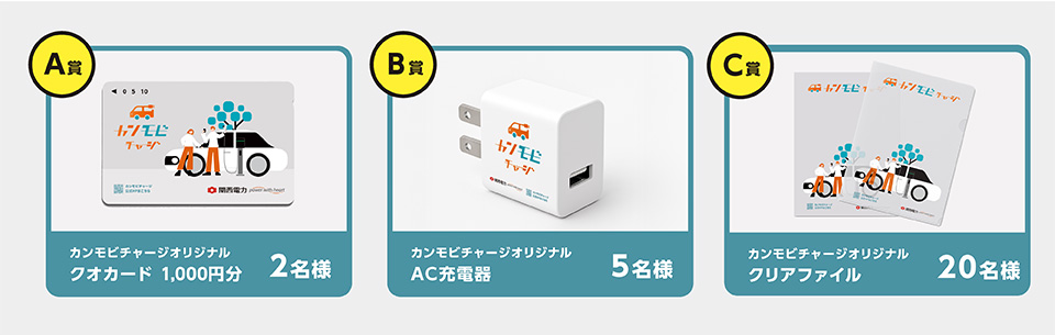 豪華賞品